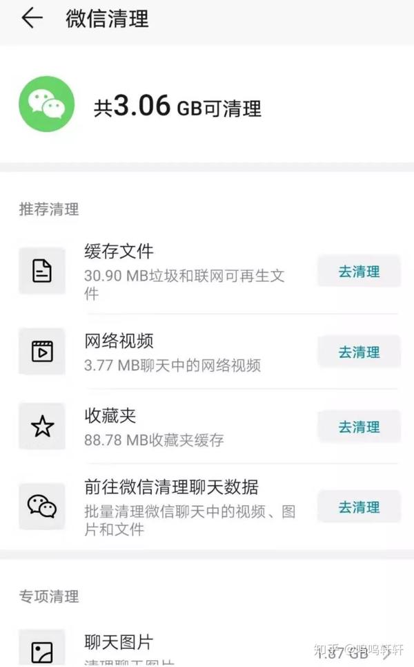 电脑清理小程序编程_微信小程序超级占内存_内存清理小程序