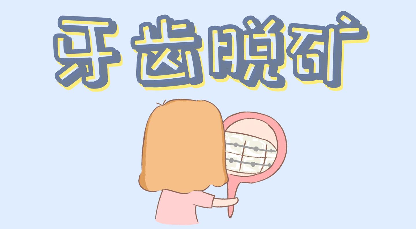 牙齿小白点 v2-f026e1ec2290707507734ab76497d116_1440w.jpg?source=172ae18b