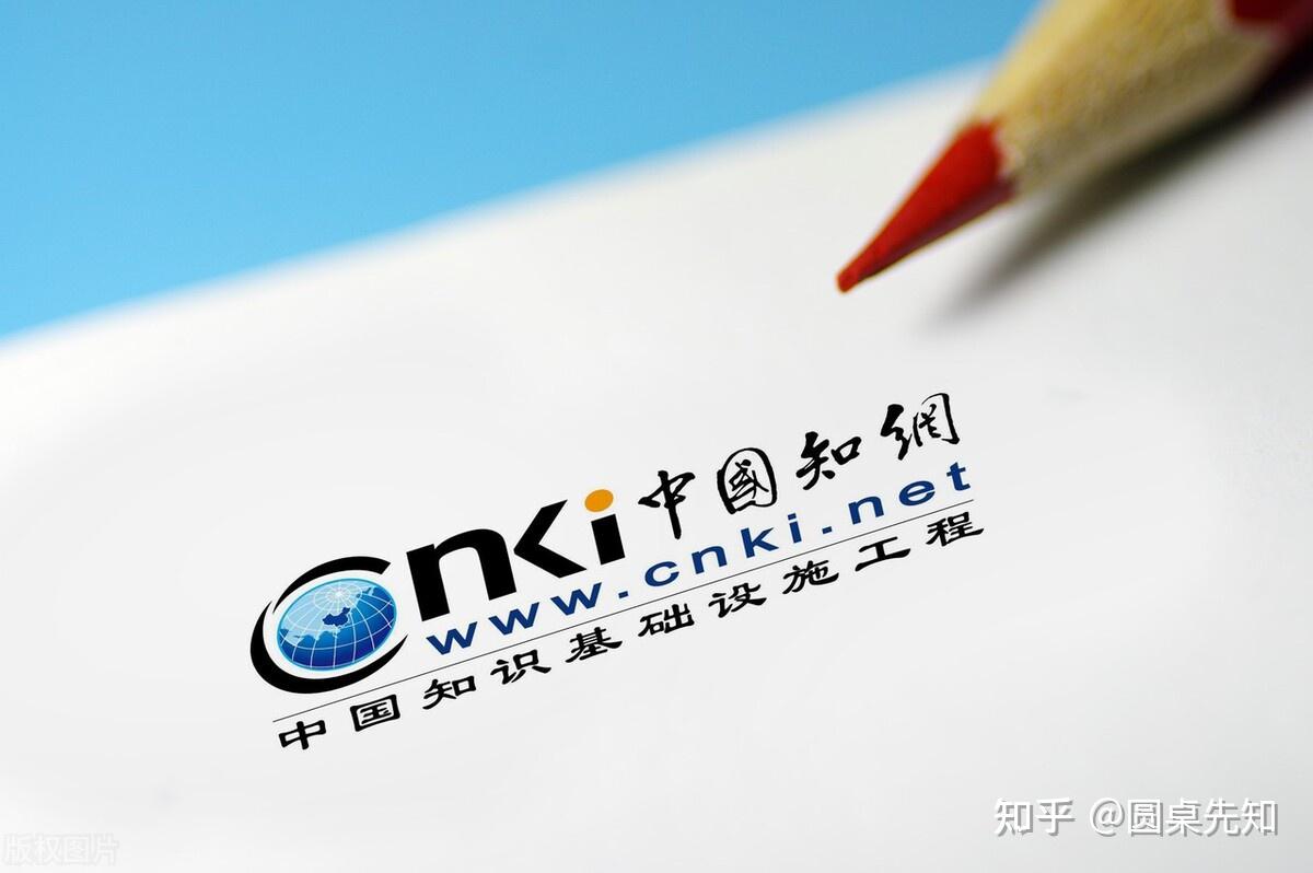 中科院VS知网 别忘了自己是“中国知网” - 知乎