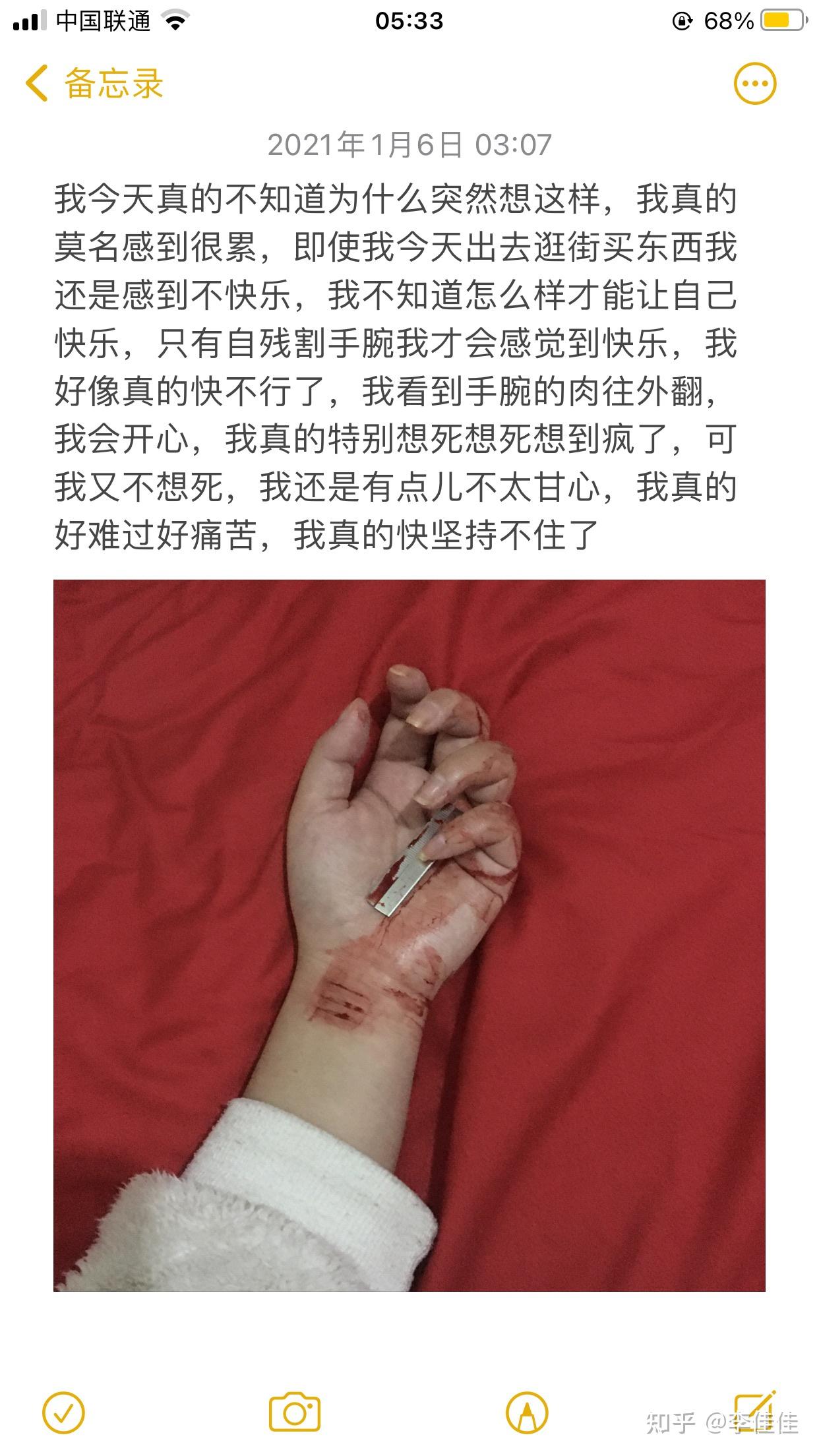 抑郁症打针图片出血图片