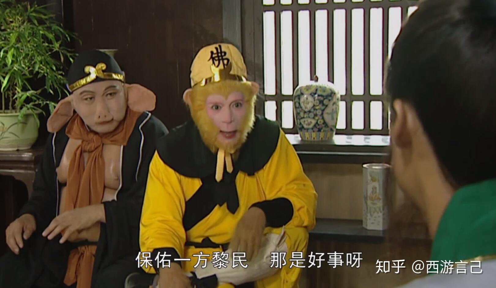 西游记中凡人最苦但这个庄子的凡人比妖怪都不如