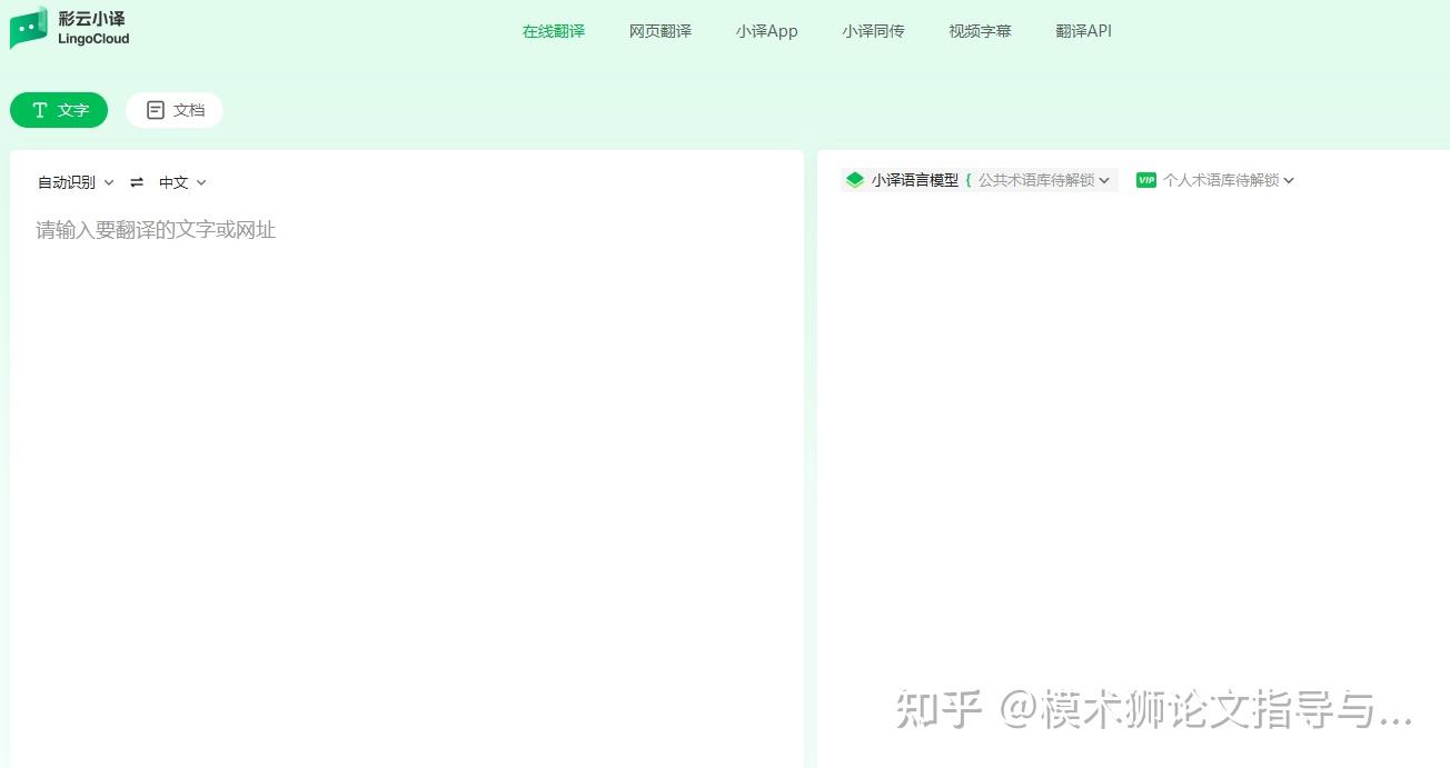 后悔没有早点用上的8个文献翻译神器！ - 知乎