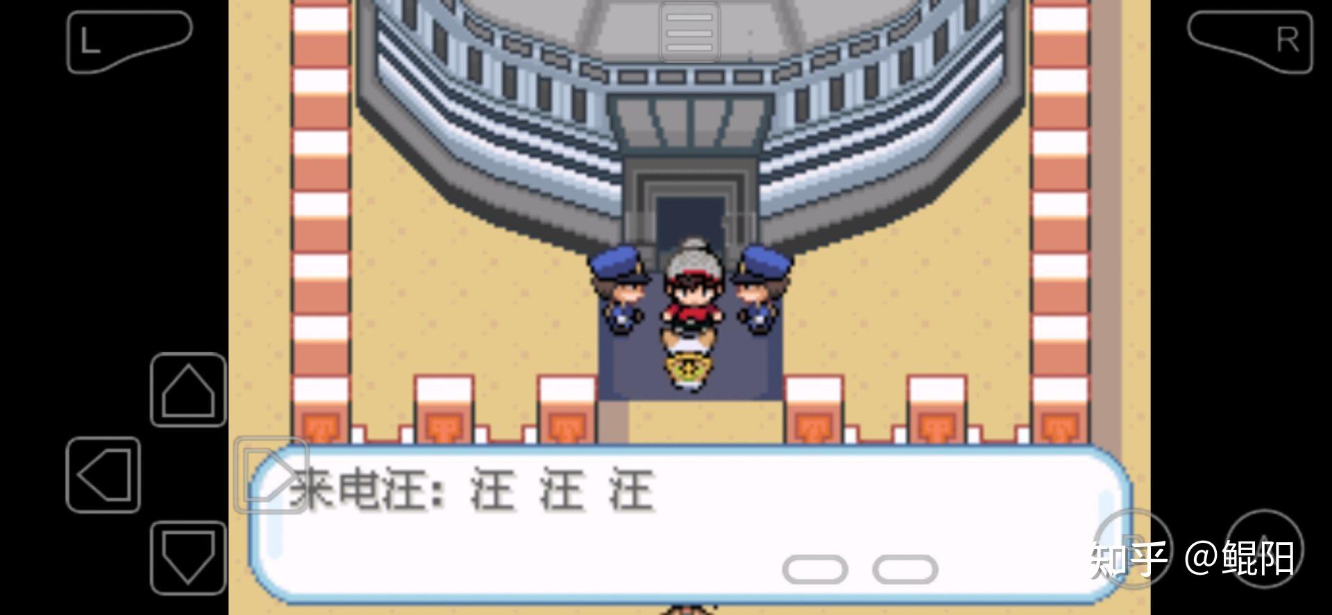口袋妖怪gba剧情改版(口袋妖怪gba攻略文图二周目(口袋妖怪GBA攻略))  第22张