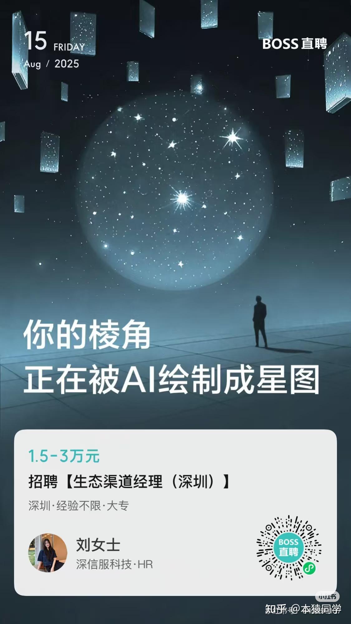 深信服招人啦 - 知乎