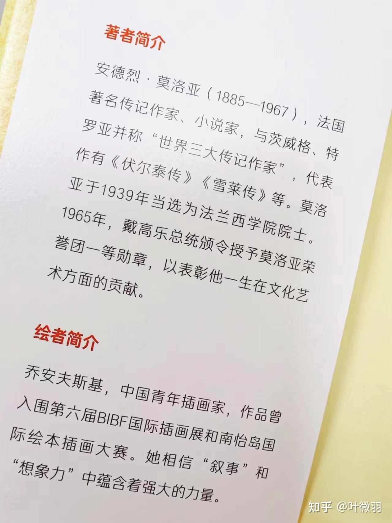 胖子国和瘦子国》：解决孩子间的冲突，懂得这3点就够了- 知乎