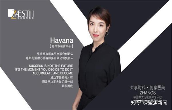 张氏共享医美平台惠州运营中心纹绣培训活动圆满成功