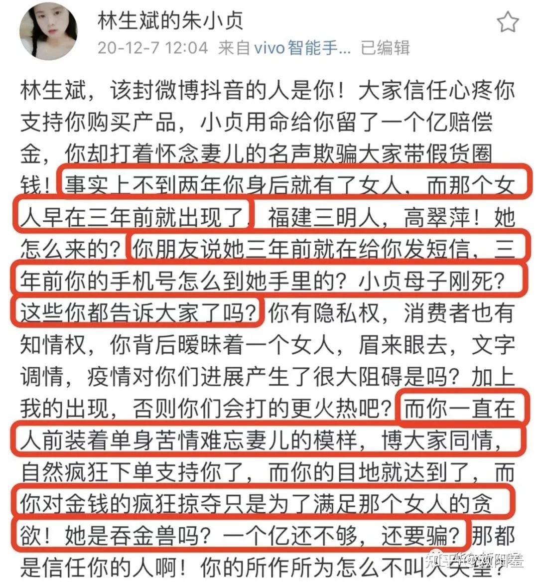 林生斌走出了林爸爸的故事,观众还没有(杭州保姆纵火案) - 知乎