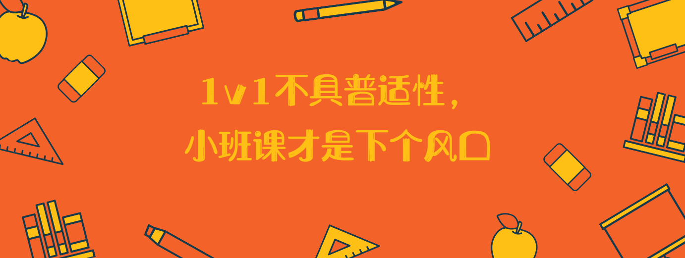 对话兰迪少儿英语 1v1不具普适性 小班课才是下个风口 知乎 对话兰迪少儿英语 1v1不具普适性 小班课才是下个风口 知乎