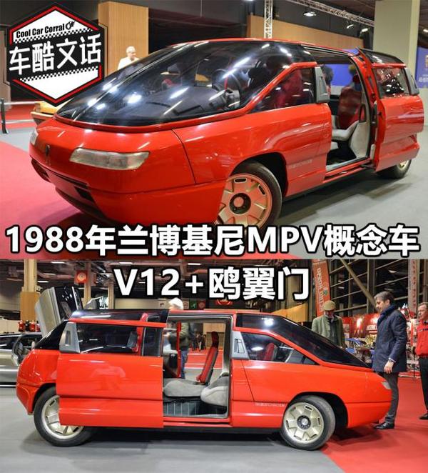 Amazing 32年前的兰博基尼mpv概念车 知乎