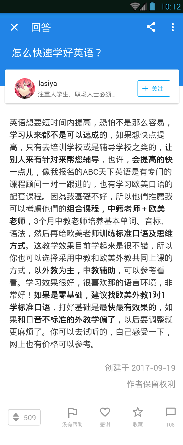 一个人如果完全不会英语,但把他带到美国,他需