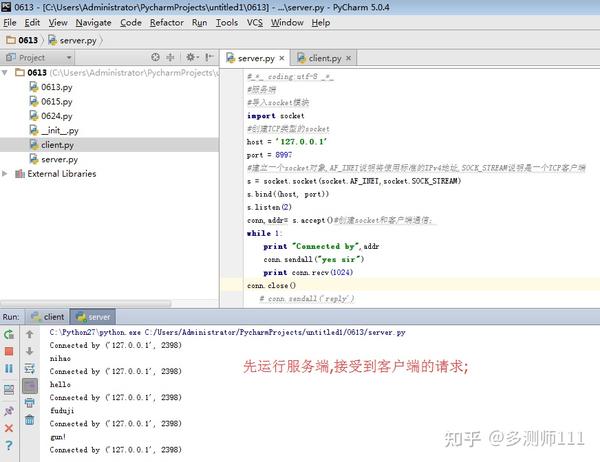  python socket 