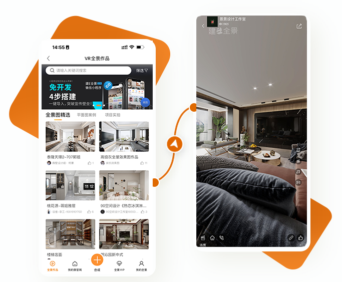 建E全景,随时随地移动合成 - 知乎