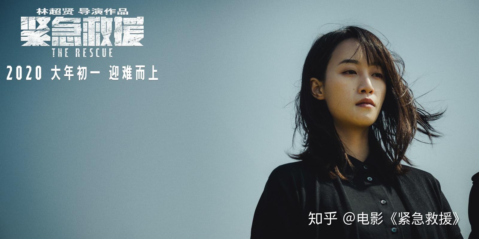 电影《紧急救援》由林超贤导演,梁凤英监制,彭于晏,王彦霖,辛芷蕾领衔