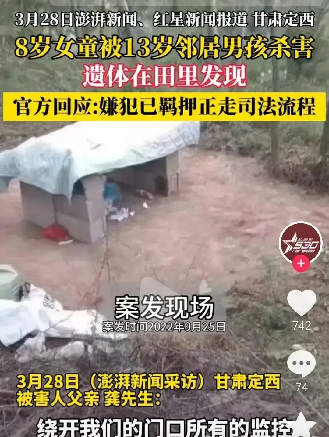 8岁女童脖子几乎被割掉胸口被划开凶手身份更让人炸裂