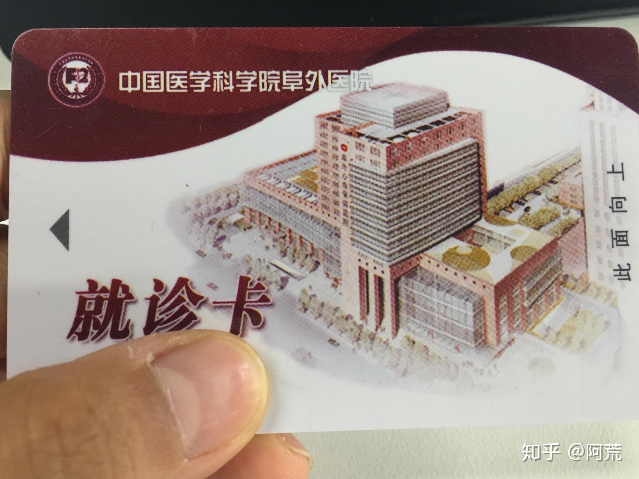 北京阜外医院、号贩子联系方式全天在门口随时联系医疗技术的简单介绍