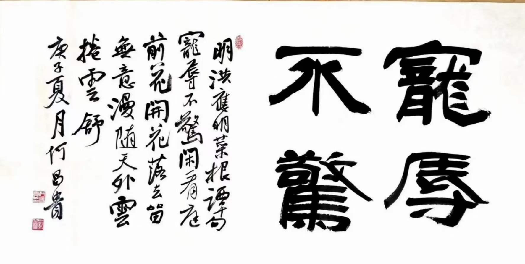 中书协理事何昌贵的隶书:笔力遒劲,字体妥帖