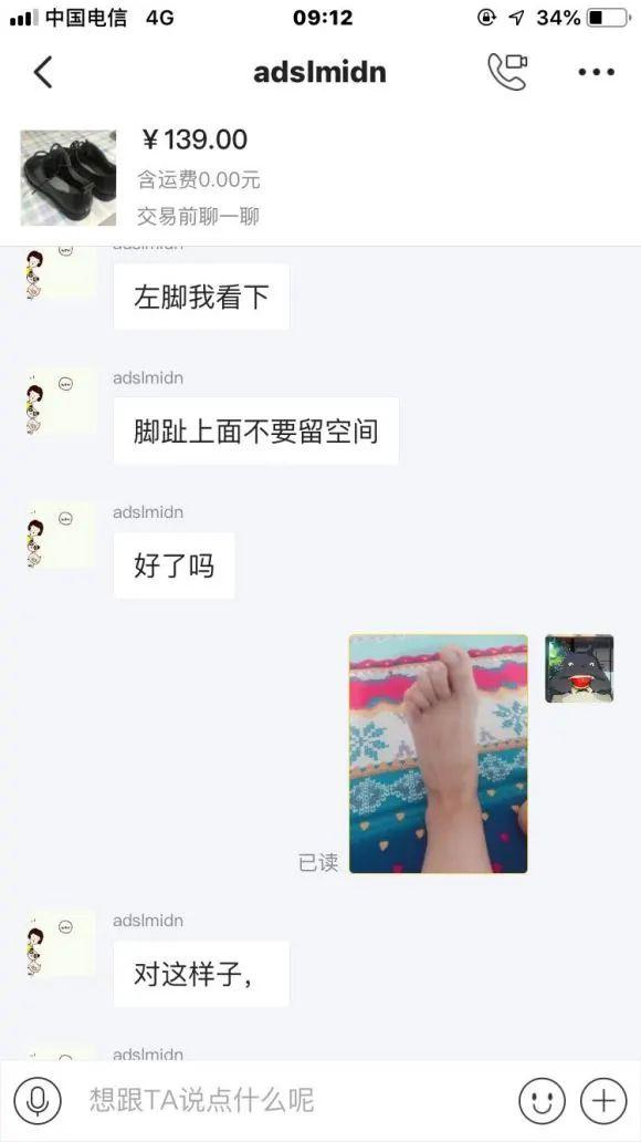 闲鱼丝袜骗局事件,让女生拍不雅视频!都是套路!15 闲鱼丝袜骗局事件,让女生拍不雅视频!都是套路!15
