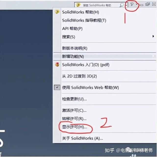 Solidworks 30 