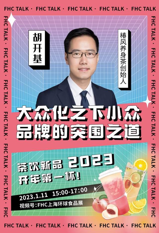 茶饮市场规模将近4000亿,来看椿风,莫沫南路等新老品牌如何搅动市场