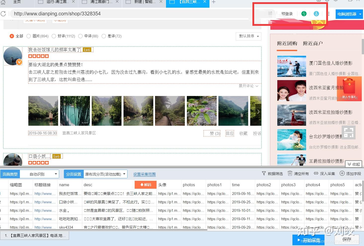 大众点评是哪个平台监管 v2-f04335ff261aba501cbfb6869d7cfe65_r.jpg