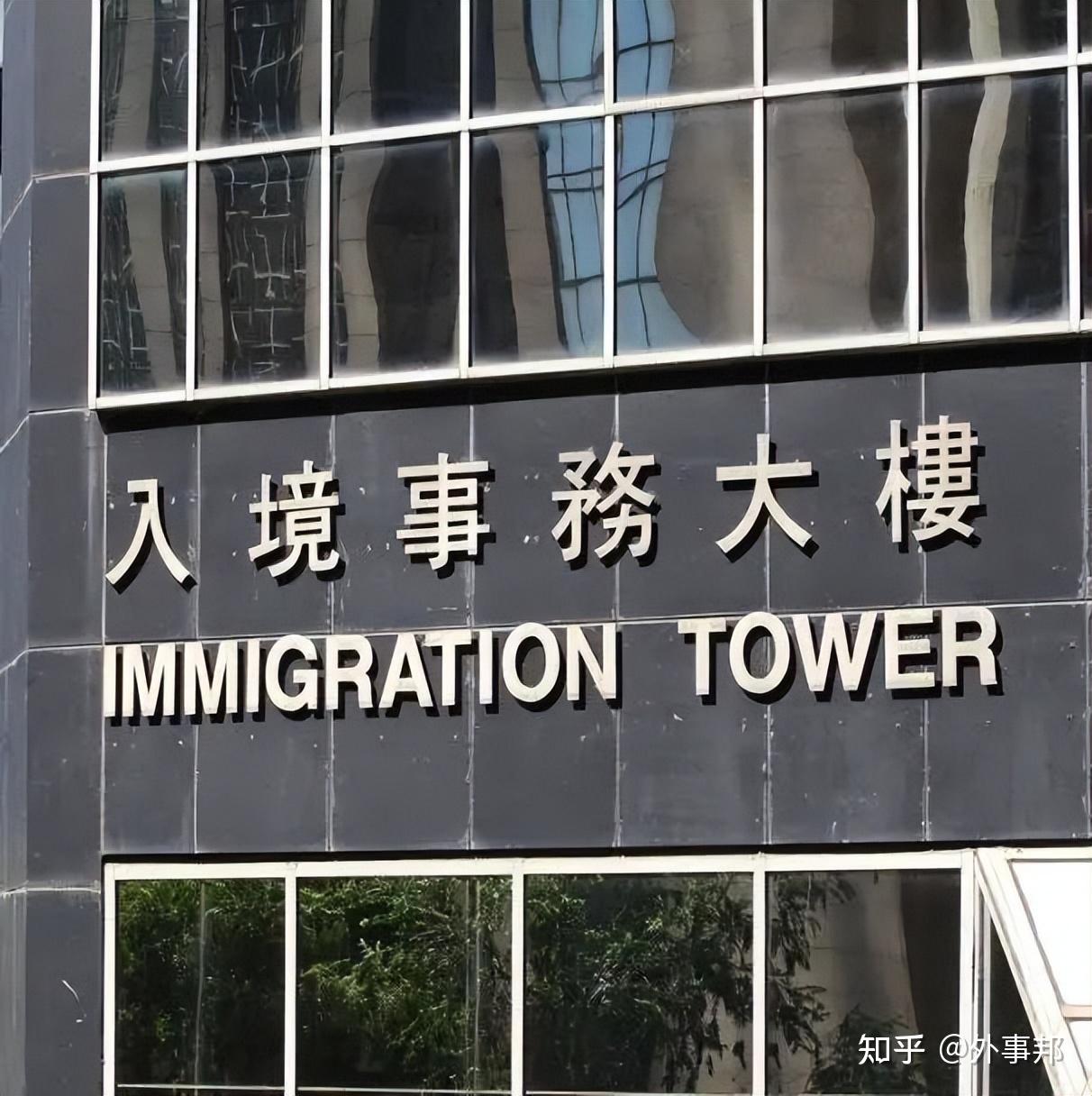 外事邦:香港入境处新政策:非永久居民可在港外延期!