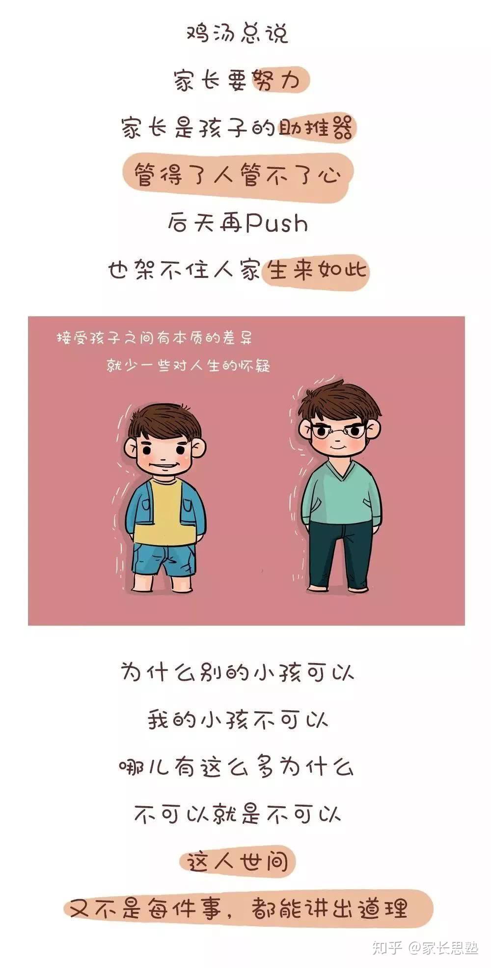 展 乐图丨宸麻麻文丨泥塘里的小蝌蚪关注家长思塾公众号,看更多教育