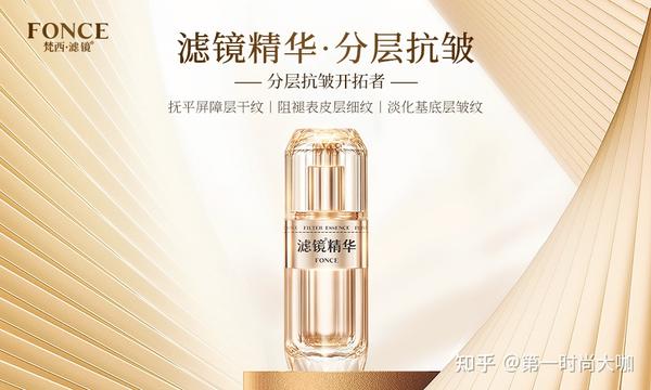 冻龄驻颜秘诀：“分层抗皱”科学抚平肌肤皱纹 - 知乎