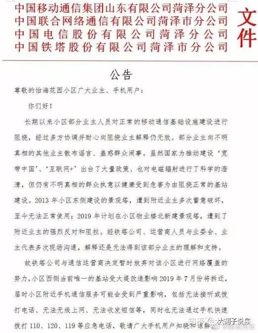 高压线 信号塔 变电站 你根本不知道买房住家什么最可怕 知乎