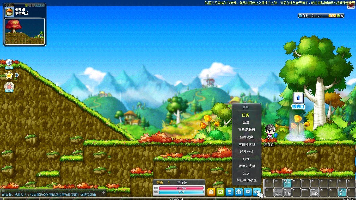 冒险岛最新内容第一篇彩虹岛射手村篇