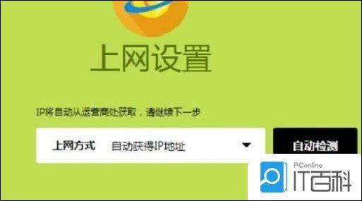 给fast路由器设置密码