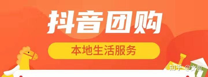 抖音足療洗浴店採耳店美甲店養生館美容院團購功能上架操作流程