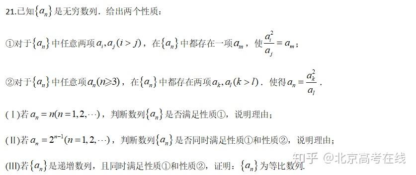 2020年北京高考数学卷逐题得分情况分析