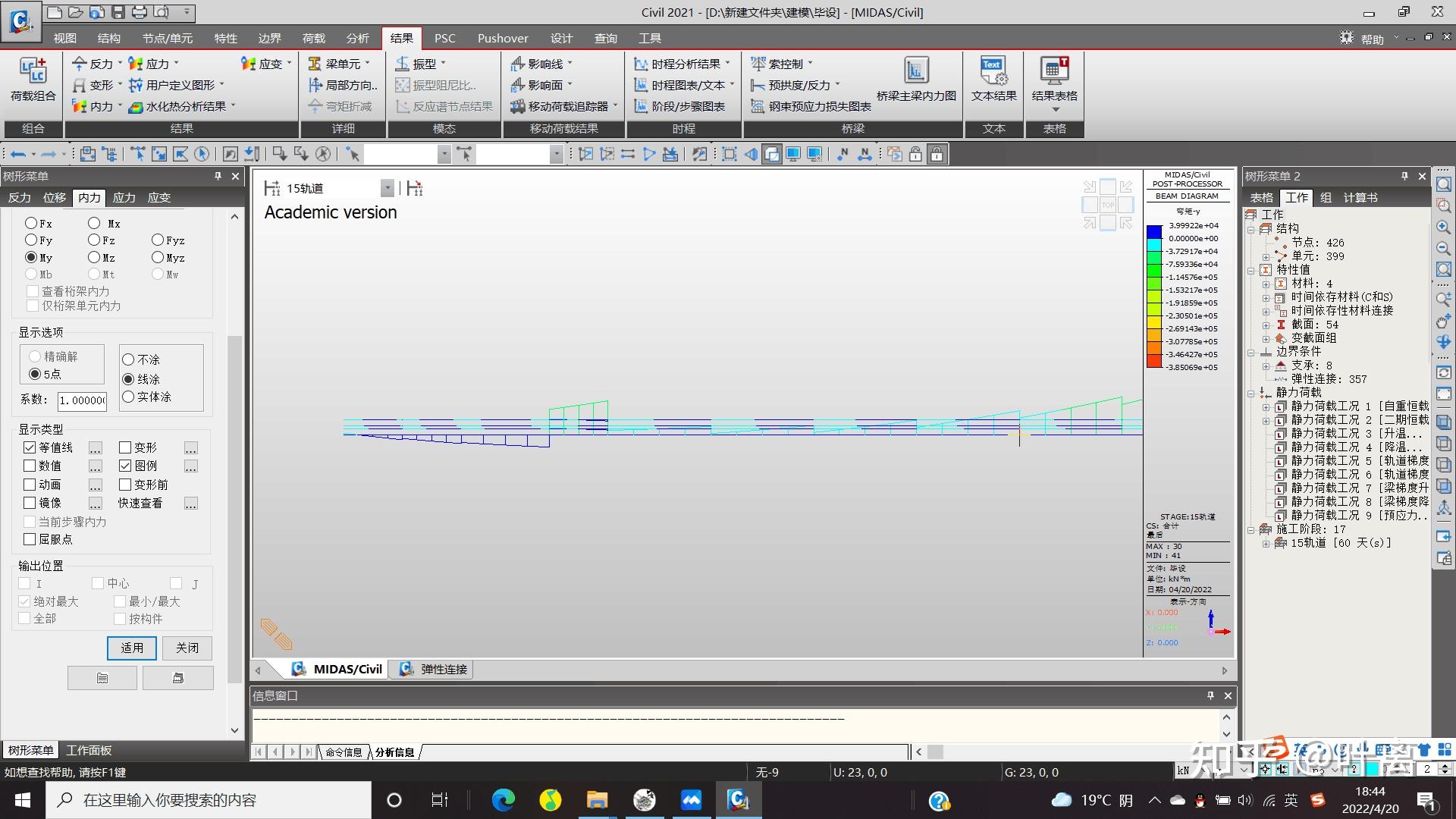 迈达斯civil变截面梁