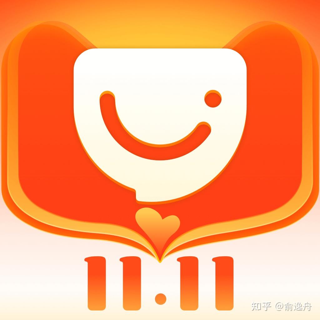 阿里系app双十一icon2021