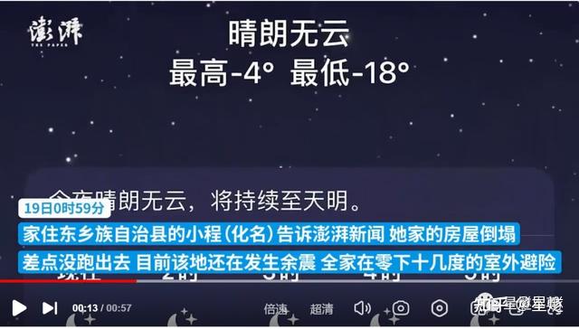 星燧果然再再再次地震了而且造成了重大傷亡