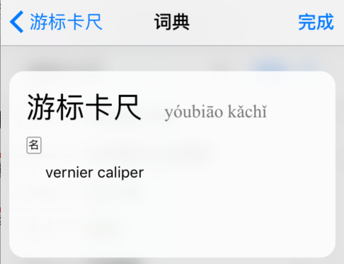 由“卡尺”、“卡车”等词“卡”字读 kǎ 谈起 - 知乎