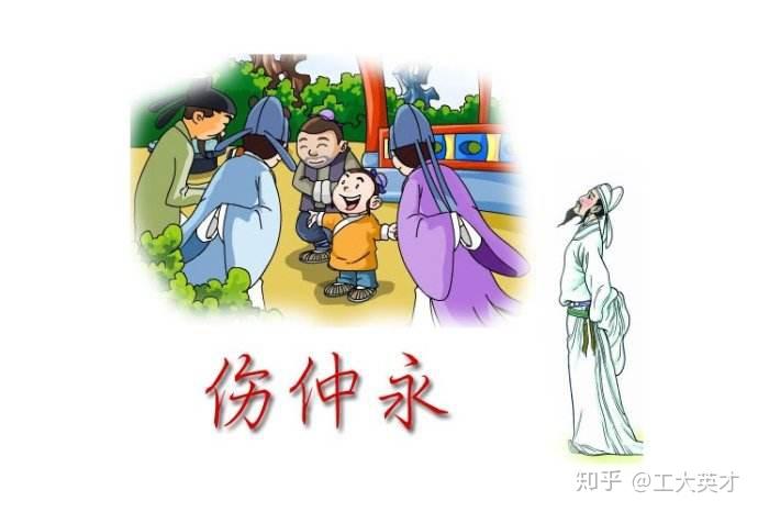 假如方仲永时代可以考学历,他还会泯然众人吗? - 知乎