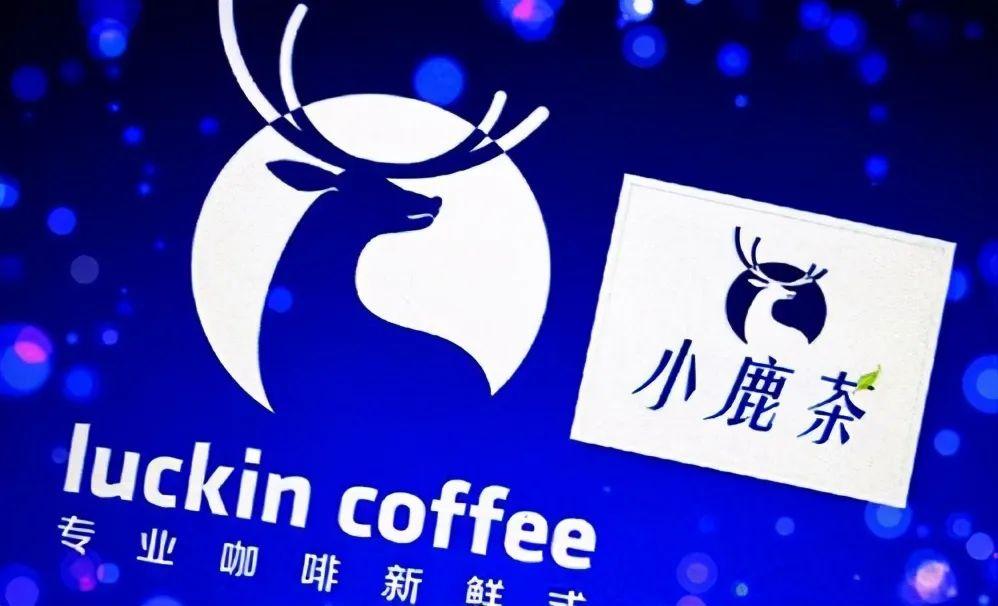 2021年,小鹿茶门店被整合至瑞幸咖啡,出现门店招牌变更,菜单相同等