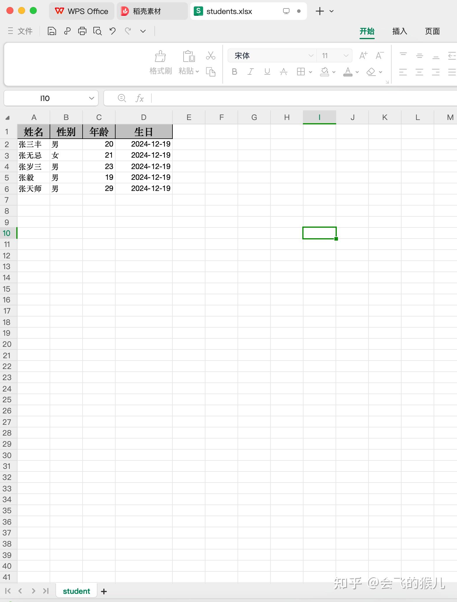 Fastexcel excel 