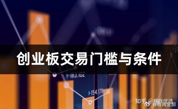 要怎么才能开通创业板(要怎么才能开通创业板交易)