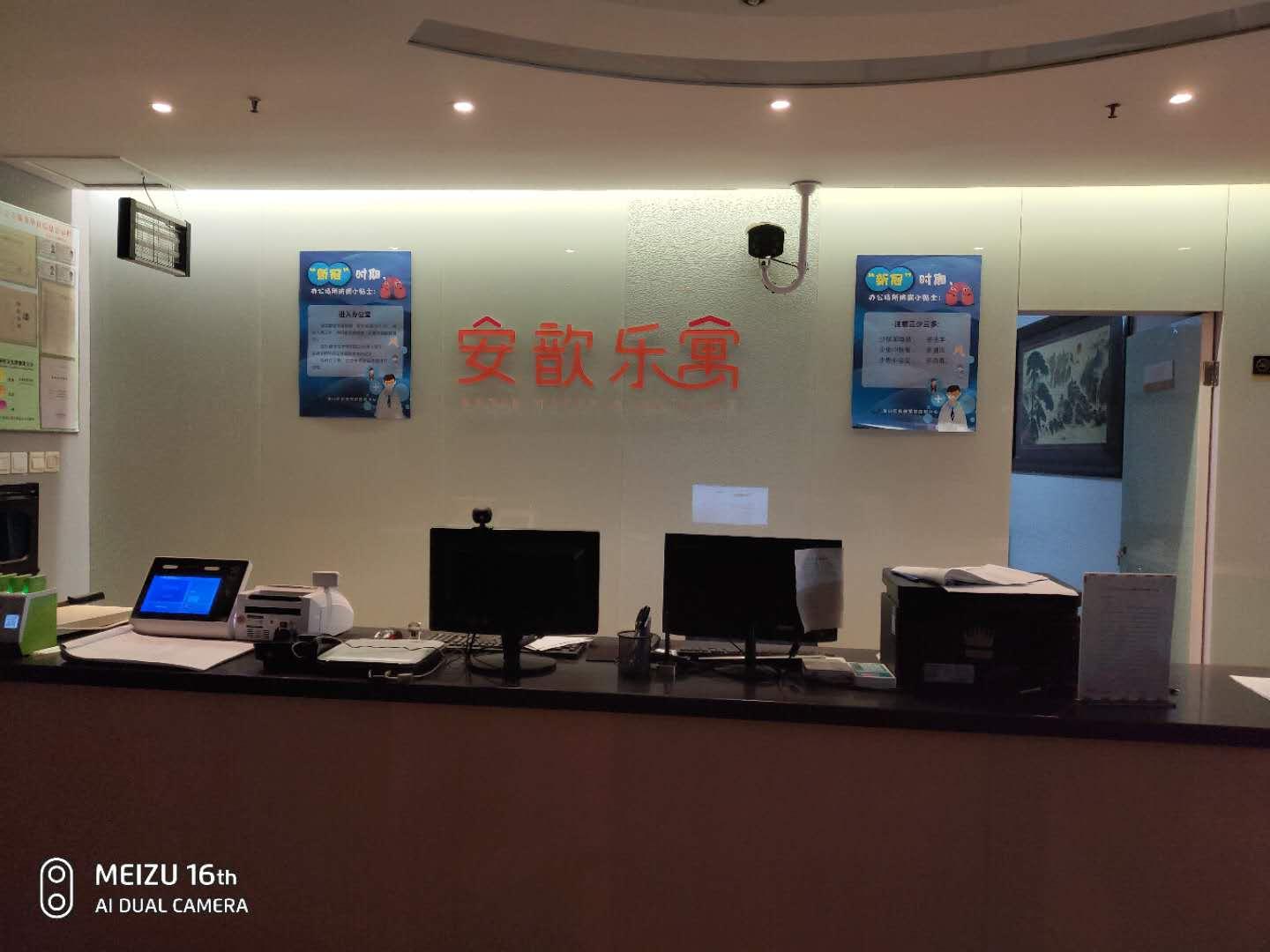 安歆乐寓青少年住宿的家