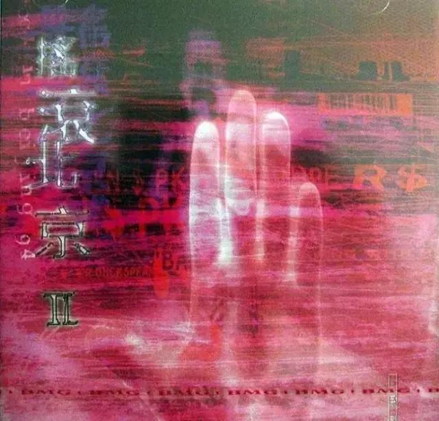 摇滚北京》系列专辑成就了轮回、罗琦，20年后的今天，它依然在诉说着