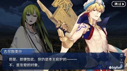 fgo恩奇都神话中的天之锁与天之楔的故事