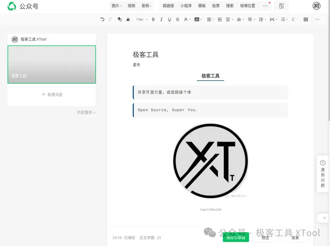公众号发布工作流：搞定自动传图和一键排版 - 知乎