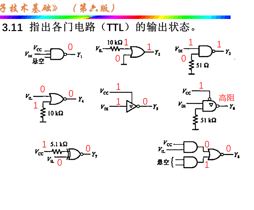 ttl門電路是以三極管組成的邏輯電路,這裡直接看ttl反相器的電路結構