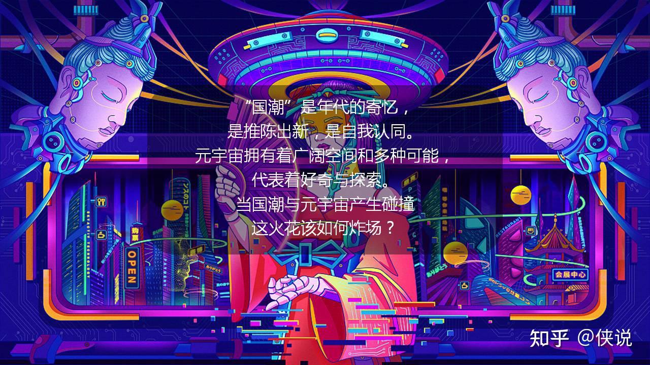 元宇宙slogan_元宇宙策划方案