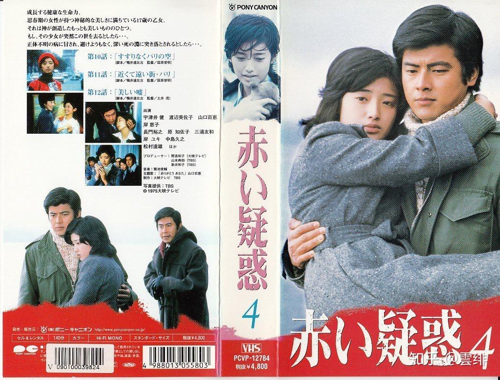 【中外老影视剧】日本《血疑》中的主演们后来怎么样了？ - 知乎