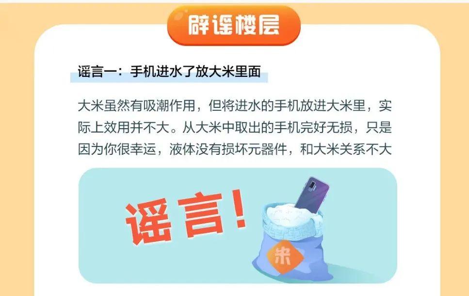 手机进水放米缸?苹果说这招没用 - 知乎