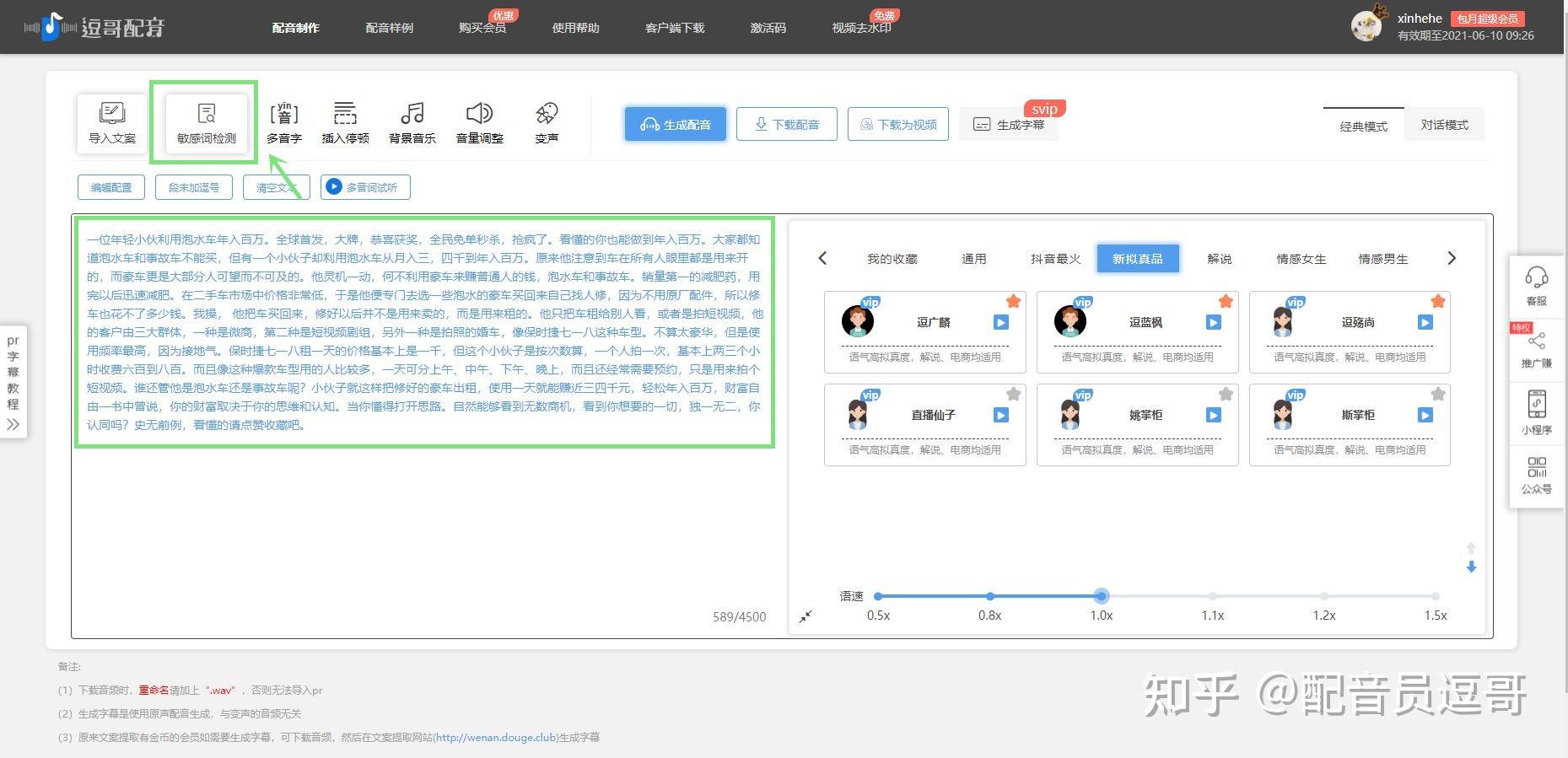 敏感词违规词,如何快速检测修改? - 知乎